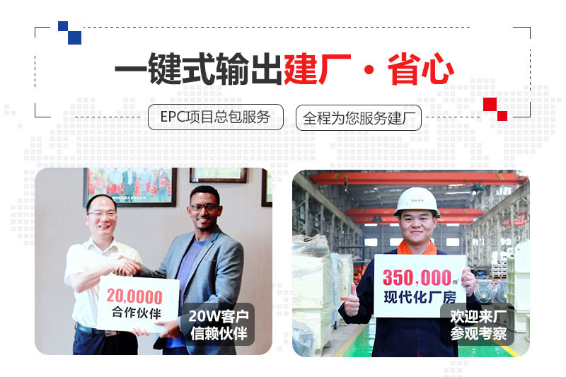 紅星提供總包服務(wù)、合作建廠